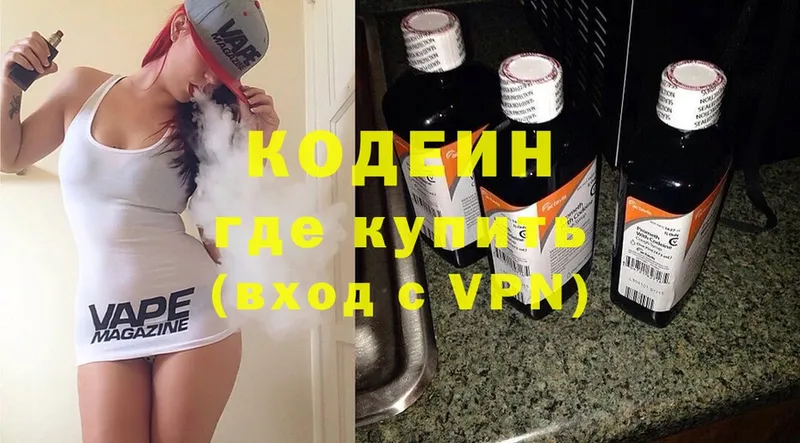 Кодеин напиток Lean (лин)  гидра tor  Рубцовск 