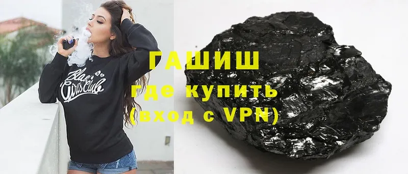 ГАШИШ hashish  Рубцовск 