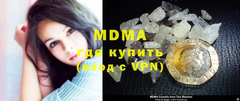 MDMA VHQ  купить наркотики сайты  Рубцовск 