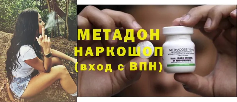 Метадон мёд  Рубцовск 